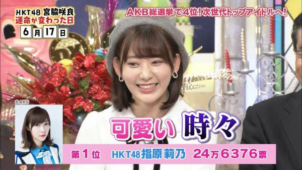 宮脇咲良 キャラの計算力にみるプロ意識 縄跳びや謎の運動神経を検証 今夜akb48グループを語ってみました